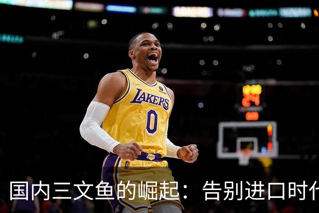 国内三文鱼的崛起：告别进口时代的鱼乐生活